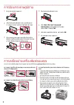 Предварительный просмотр 18 страницы Canon PIXMA G670 Getting Started