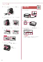 Предварительный просмотр 36 страницы Canon PIXMA G670 Getting Started