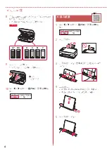 Предварительный просмотр 38 страницы Canon PIXMA G670 Getting Started