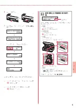 Предварительный просмотр 39 страницы Canon PIXMA G670 Getting Started