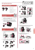 Предварительный просмотр 27 страницы Canon PIXMA G7050 Getting Started