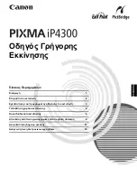 Предварительный просмотр 111 страницы Canon Pixma iP4300 Series Quick Start Manual