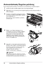 Предварительный просмотр 124 страницы Canon Pixma iP4300 Series Quick Start Manual