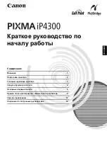 Предварительный просмотр 327 страницы Canon Pixma iP4300 Series Quick Start Manual