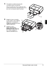 Предварительный просмотр 333 страницы Canon Pixma iP4300 Series Quick Start Manual