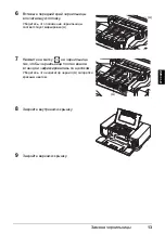 Предварительный просмотр 341 страницы Canon Pixma iP4300 Series Quick Start Manual