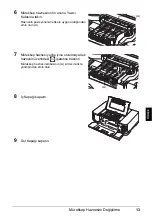 Предварительный просмотр 395 страницы Canon Pixma iP4300 Series Quick Start Manual