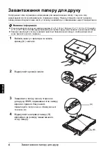 Предварительный просмотр 404 страницы Canon Pixma iP4300 Series Quick Start Manual