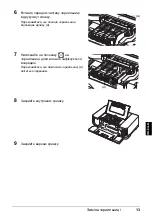 Предварительный просмотр 413 страницы Canon Pixma iP4300 Series Quick Start Manual