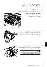 Предварительный просмотр 421 страницы Canon Pixma iP4300 Series Quick Start Manual