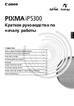 Предварительный просмотр 399 страницы Canon PIXMA IP5300 Quick Start Manual