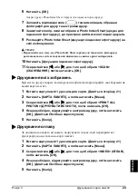 Preview for 397 page of Canon PIXMA MP180 Quick Start Manual