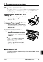 Preview for 405 page of Canon PIXMA MP180 Quick Start Manual