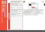 Предварительный просмотр 51 страницы Canon PIXMA MP568 Getting Started