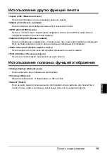 Предварительный просмотр 295 страницы Canon PIXMA MP600 Quick Start Manual