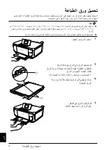 Предварительный просмотр 468 страницы Canon PIXMA MP600 Quick Start Manual