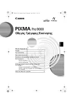 Предварительный просмотр 63 страницы Canon PIXMA Pro9000 Mark II Series Quick Start Manual