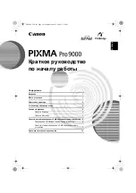 Предварительный просмотр 183 страницы Canon PIXMA Pro9000 Mark II Series Quick Start Manual