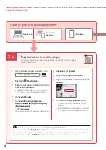 Предварительный просмотр 6 страницы Canon Pixma TR150 Getting Started