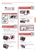 Предварительный просмотр 19 страницы Canon PIXMA TS6240 Getting Started