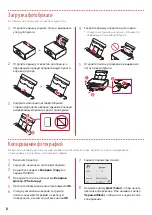 Предварительный просмотр 26 страницы Canon PIXMA TS6240 Getting Started