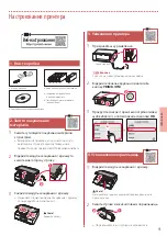 Предварительный просмотр 27 страницы Canon PIXMA TS6240 Getting Started