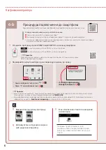 Предварительный просмотр 32 страницы Canon PIXMA TS6240 Getting Started