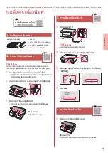 Предварительный просмотр 9 страницы Canon PIXMA TS8300 Series Getting Started