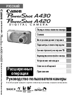 Предварительный просмотр 1 страницы Canon PowerShot A430 Руководство Пользователя