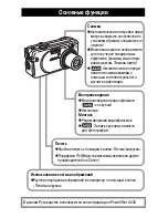 Предварительный просмотр 2 страницы Canon PowerShot A430 Руководство Пользователя