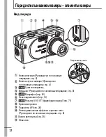 Предварительный просмотр 14 страницы Canon PowerShot A430 Руководство Пользователя