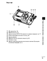 Предварительный просмотр 15 страницы Canon PowerShot A430 Руководство Пользователя