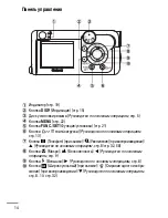 Предварительный просмотр 16 страницы Canon PowerShot A430 Руководство Пользователя