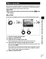 Предварительный просмотр 23 страницы Canon PowerShot A430 Руководство Пользователя