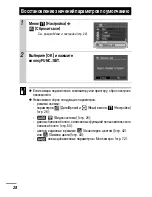 Предварительный просмотр 30 страницы Canon PowerShot A430 Руководство Пользователя