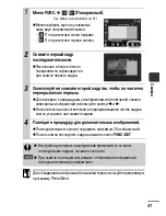 Предварительный просмотр 43 страницы Canon PowerShot A430 Руководство Пользователя