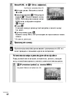 Предварительный просмотр 54 страницы Canon PowerShot A430 Руководство Пользователя