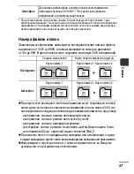 Предварительный просмотр 59 страницы Canon PowerShot A430 Руководство Пользователя