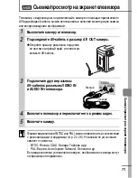 Предварительный просмотр 73 страницы Canon PowerShot A430 Руководство Пользователя