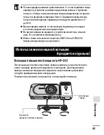 Предварительный просмотр 95 страницы Canon PowerShot A430 Руководство Пользователя