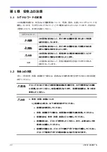 Preview for 23 page of Canon PSU-25BT Manual