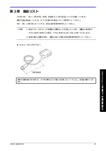 Preview for 28 page of Canon PSU-25BT Manual