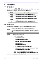 Preview for 35 page of Canon PSU-25BT Manual