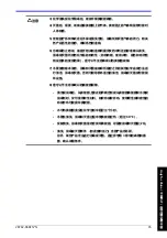 Preview for 36 page of Canon PSU-25BT Manual