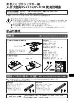 Предварительный просмотр 2 страницы Canon RS-CL07 Installation Manual