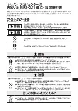 Предварительный просмотр 2 страницы Canon RS-CL11 Installation Manual