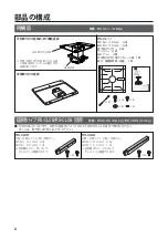 Предварительный просмотр 3 страницы Canon RS-CL11 Installation Manual