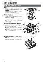 Предварительный просмотр 5 страницы Canon RS-CL11 Installation Manual