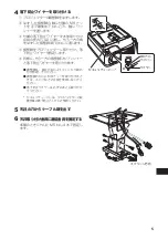 Предварительный просмотр 6 страницы Canon RS-CL11 Installation Manual