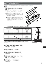 Предварительный просмотр 8 страницы Canon RS-CL11 Installation Manual